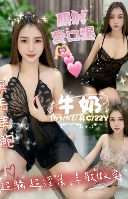 嘉義定點茶-牛奶/163/47/22/C