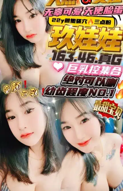 新竹定點茶-玖娃娃/163/46/?/G