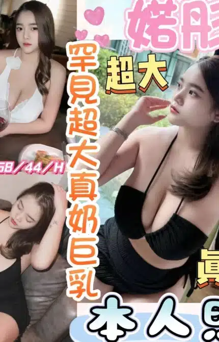 彰化定點茶-婼彤/158/44/19/H