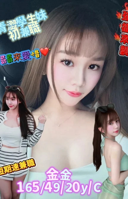 台南定點茶-金金/165/49/20/C