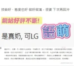 新北定點茶-語萌/162/43/24/D