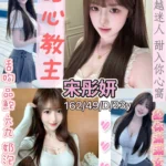 桃園定點茶-宋彤妍/162/49/23/D