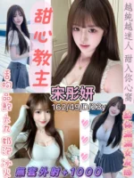 桃園定點茶-宋彤妍/162/49/23/D