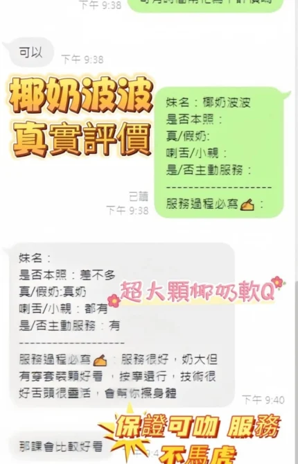 高雄定點茶-椰香波波/160/43/?/G