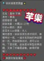 彰化定點茶-芊樂/166/45/21/E