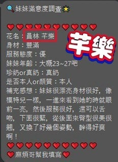 彰化定點茶-芊樂/166/45/21/E