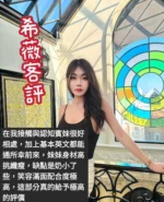 新北定點茶-希薇/167/45/23/B