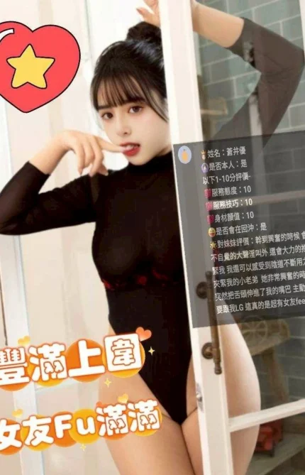 台中定點茶-蒼井優/156/45/20/E