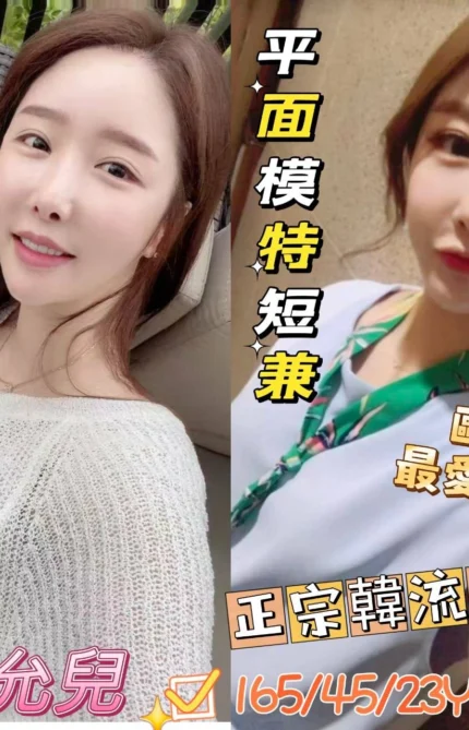 嘉義定點茶,外送茶-金允兒/165/45/23/C