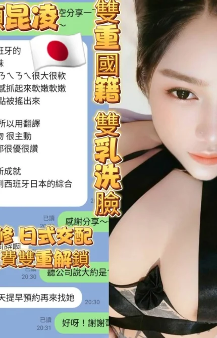 高雄定點茶-長瀨昆凌/158/43/?/E