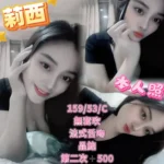 新北定點茶-莉西/159/53/?/C