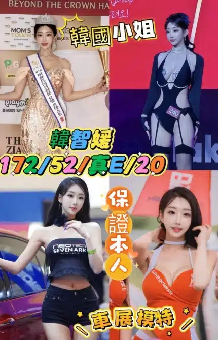 台中外送茶-韓智媛/172/52/20/E