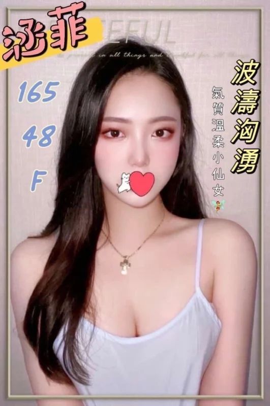 台中外送茶-涵菲/165/48/23/F