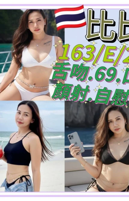 台北定點茶-比比/163/48/22/E