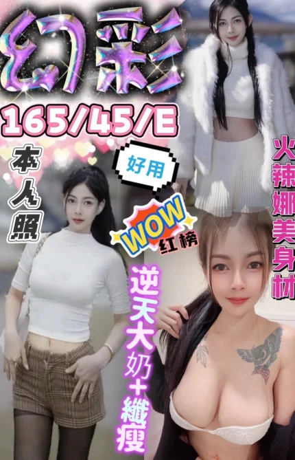 台中定點茶-幻彩/165/45/?/E