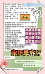 高雄定點茶-宋語恩/161/43/?/F