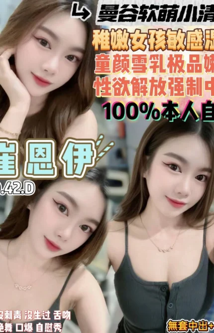 桃園定點茶-崔恩伊/160/42/21/D