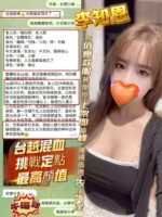 台南定點茶-李知恩/160/43/20/E