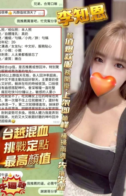 台南定點茶-李知恩/160/43/20/E