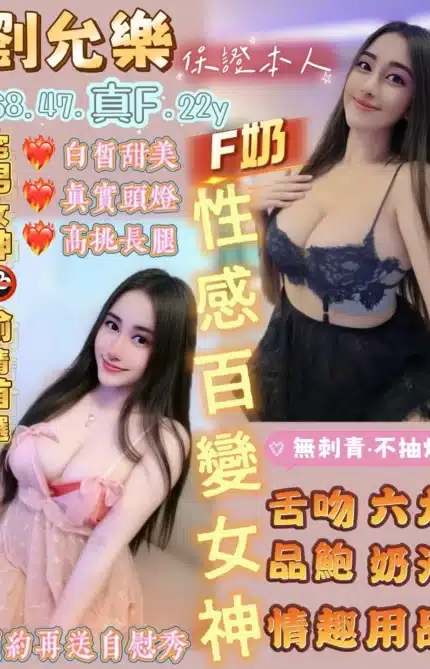 桃園定點茶-劉允樂/168/47/22/F