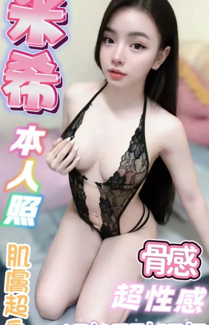 台中定點茶-米希/156/43/19/E