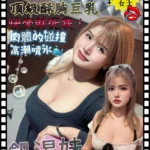 屏東定點茶-飢渴妹/160/52/?/F