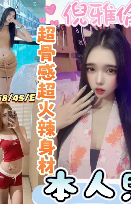 彰化定點茶-倪雅倫/168/45/19/E