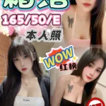 台中定點茶-霜落/165/50/?/E