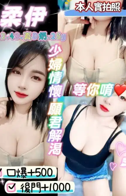 桃園定點茶-柔伊/163/48/25/D