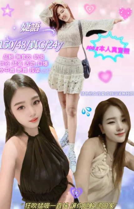 新北定點茶-婕語/150/48/24/C