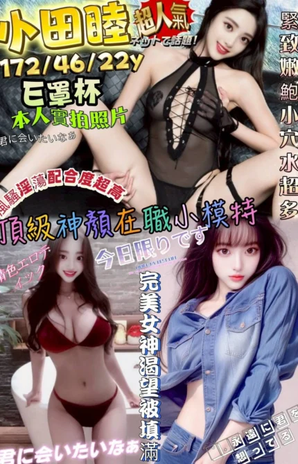 台中外送茶-小田睦/172/46/22/E