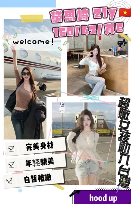 桃園定點茶-黛思崎/160/43/21/E