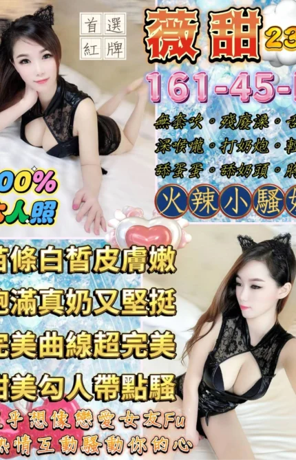 台北定點茶-薇甜/161/45/23/E