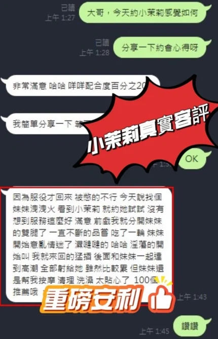 台南定點茶-小茉莉/161/44/?/D