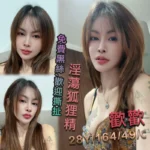 桃園定點茶-歡歡/164/49/28/C