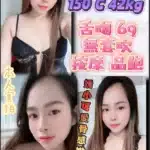 新北定點茶-星野/150/42/21/C