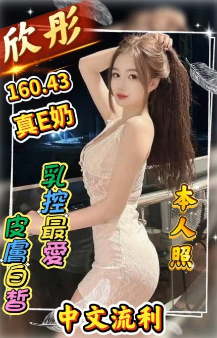 台南定點茶-欣彤/160/43/20/E