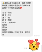 桃園定點茶-米粒/163/46/22/D