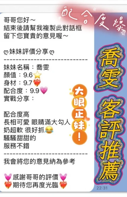 桃園定點茶-喬雯/165/48/21/D