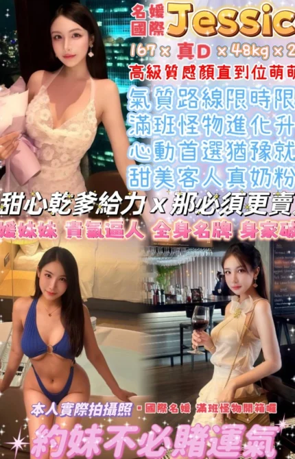 台北定點茶-Jessica/167/48/22/D