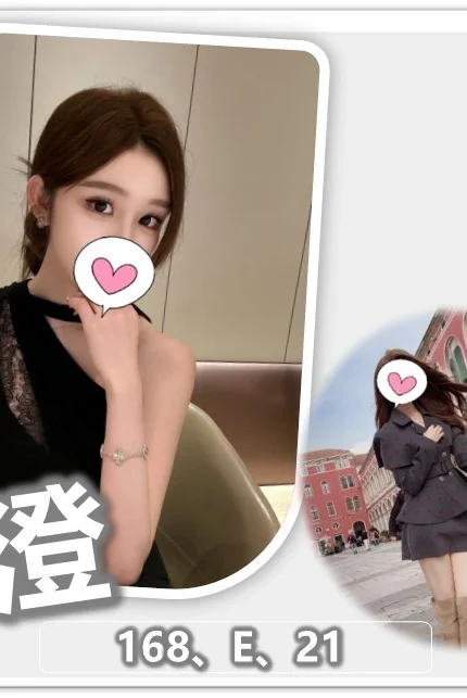 桃園外送茶-白澄/168/?/21/E