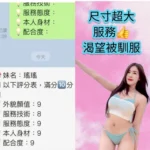 彰化定點茶-瑤瑤/165/48/25/D