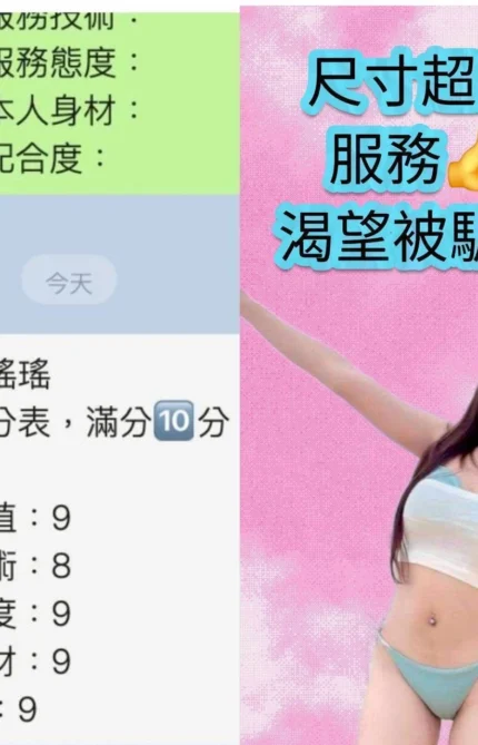 彰化定點茶-瑤瑤/165/48/25/D