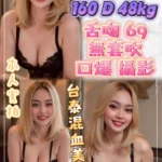 新北定點茶-江雪/160/48/24/D