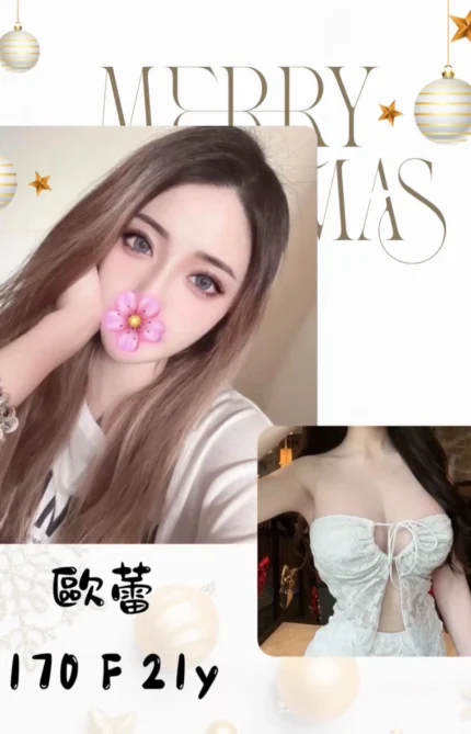 台北外送茶-歐蕾/170/?/21/F