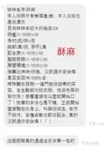 宜蘭定點茶-酥麻/165/45/25/C