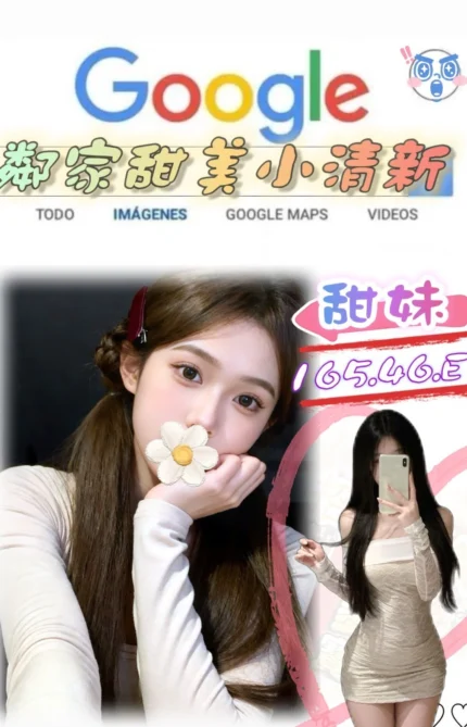 台北外送茶-甜妹/165/46/?/E