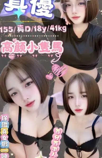 台北定點茶-真優/155/41/18/D