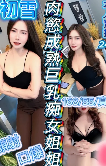 新竹定點茶-初雪/168/55/24/E