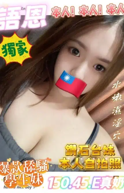 台南定點茶-語恩/150/45/?/E